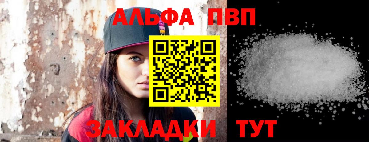 Альфа ПВП  A PVP СК  А ПВП СК  Уварово  Вход с VPN  Alfa_PVP крисы CK 