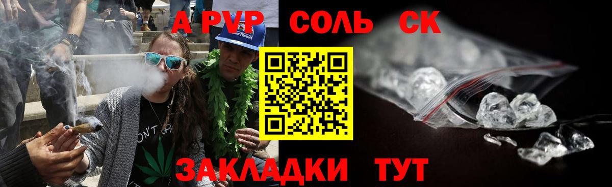 Alpha PVP крисы CK Уварово