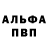 Альфа ПВП VHQ Chess_Anime !