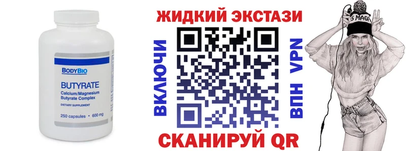 Бутират 1.4BDO  Уварово 