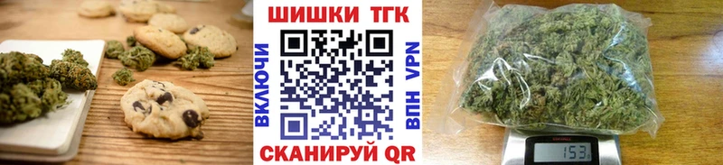 Печенье с ТГК марихуана Уварово
