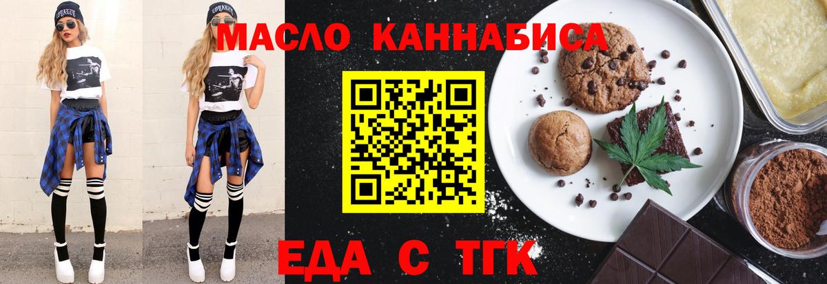 Уварово  Cannafood конопля  Вход с VPN 