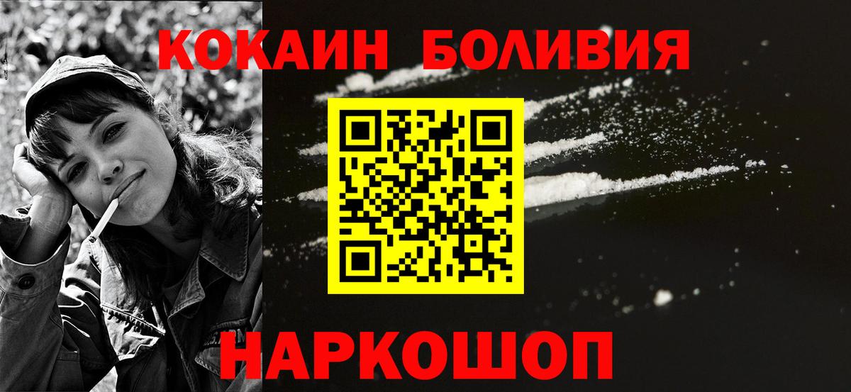 COCAIN 97% Уварово