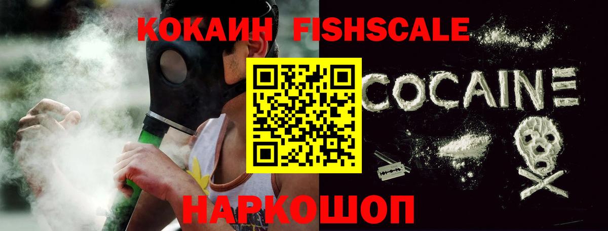 Cocaine Перу  Вход с VPN  Cocaine Fish Scale  Уварово 