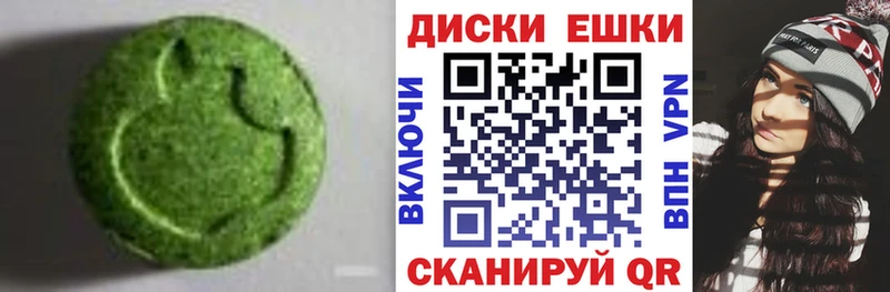 Ecstasy круглые  Уварово 