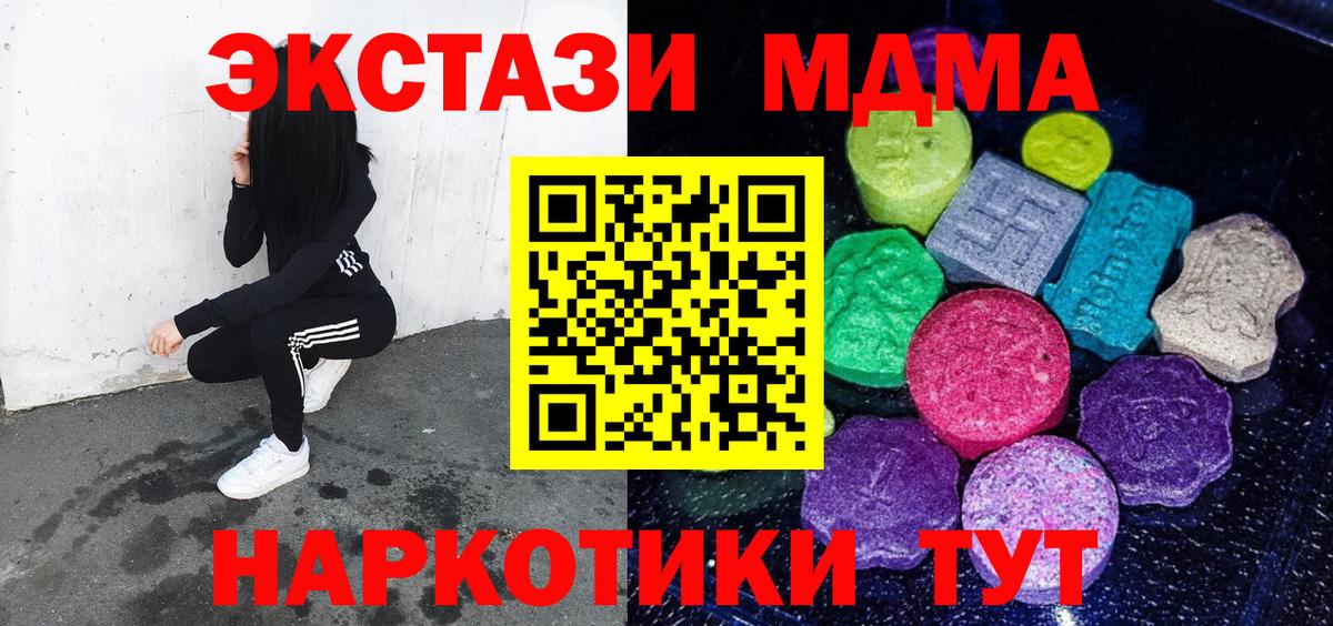 Уварово  ЭКСТАЗИ таблы  Ecstasy MDMA  Экстази  Вход с VPN 