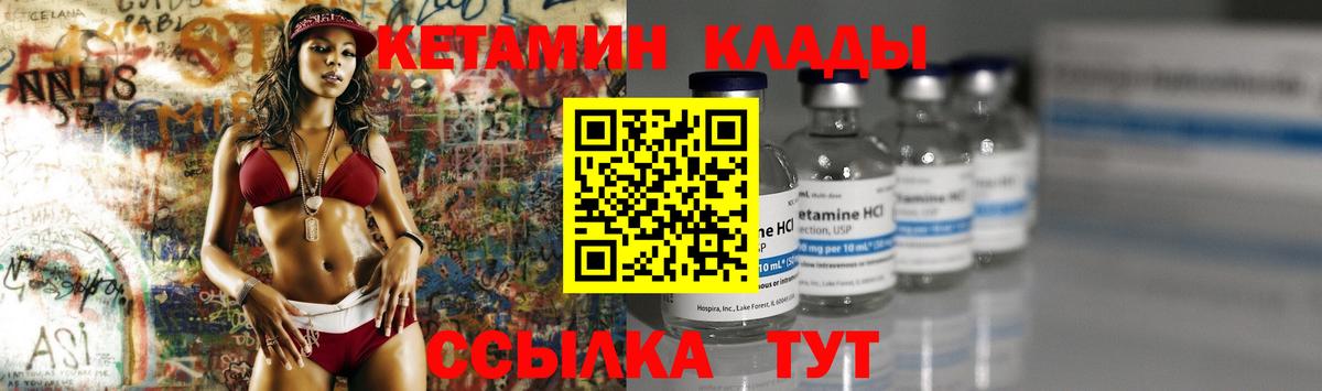 Уварово  Кетамин VHQ  маркетплейс официальный сайт  Вход с VPN 