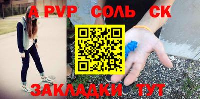гашик Севастополь