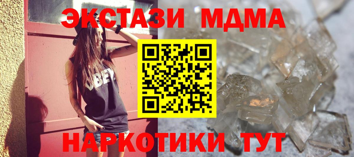 MDMA кристаллы  MDMA VHQ  Вход с VPN  Уварово 