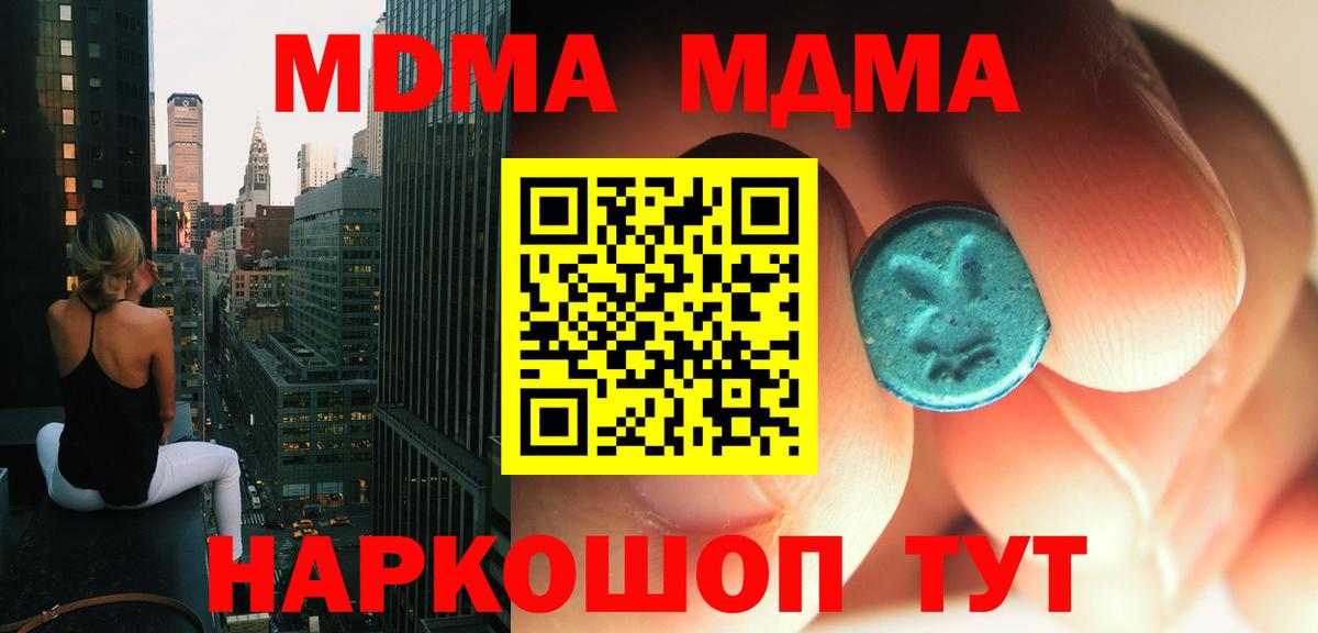 MDMA crystal Уварово
