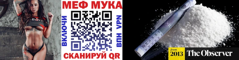 МЕФ mephedrone  Уварово 