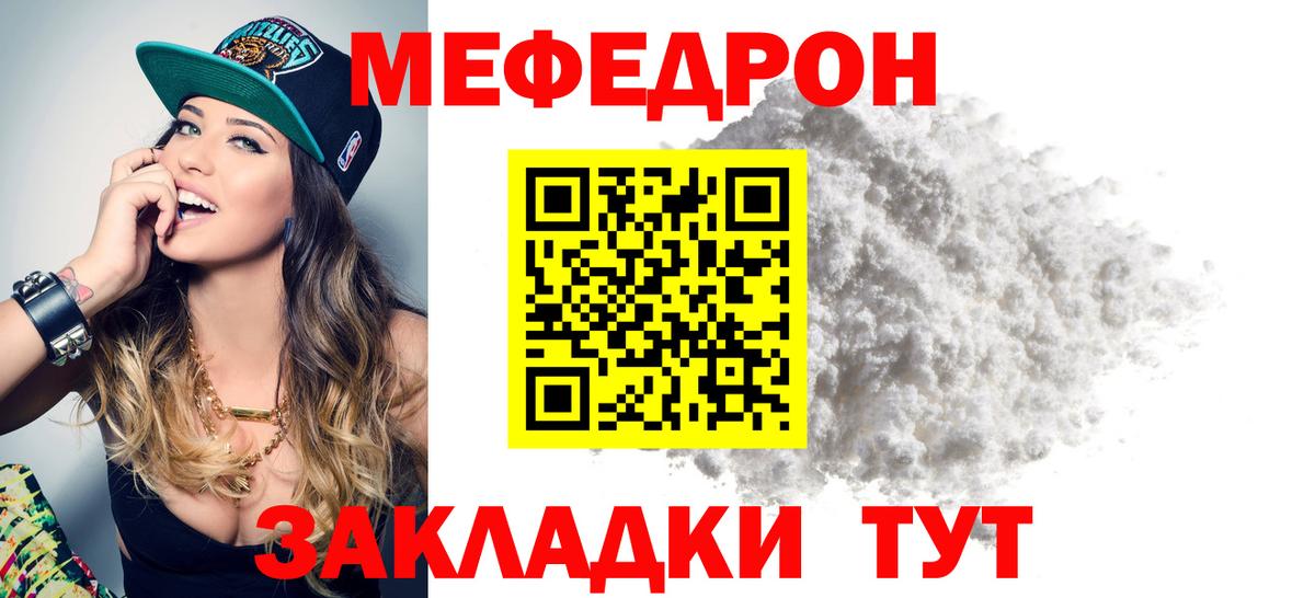 Меф  Мефедрон 4 MMC  Вход с VPN  Меф  МЯУ-МЯУ кристаллы  где можно купить   Уварово 