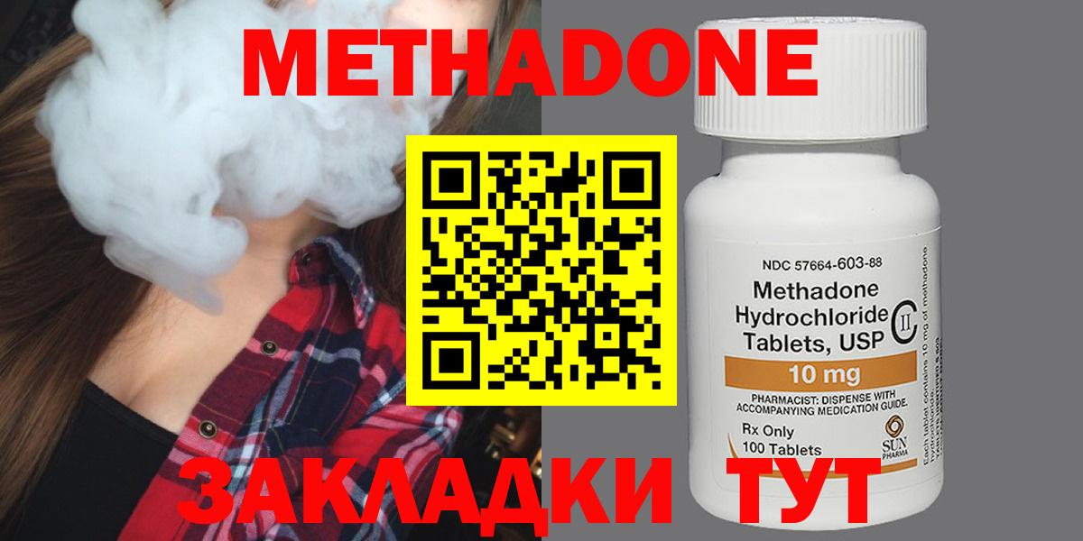 Уварово    рабочий сайт  МЕТАДОН VHQ  Вход с VPN  Метадон кристалл 