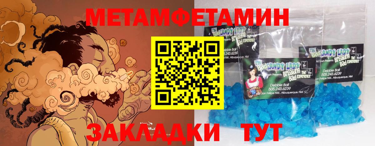 МЕТАМФЕТАМИН Methamphetamine  МЕТАМФЕТАМИН Methamphetamine  Вход с VPN  Уварово 