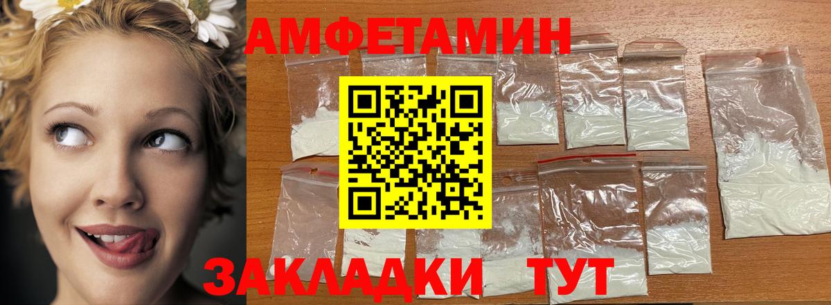 Метамфетамин мет Уварово