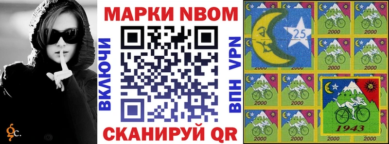 Марки NBOMe 1500мкг  как найти закладки  Уварово 