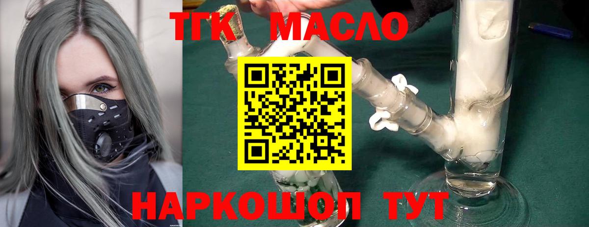Уварово  ТГК жижа  что такое наркотик  OMG tor  Дистиллят ТГК вейп с тгк  Вход с VPN 