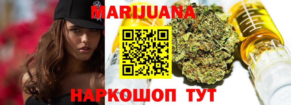 Шишки марихуана AK-47 Уварово